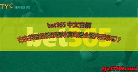 bet365即時比分|365比分 .